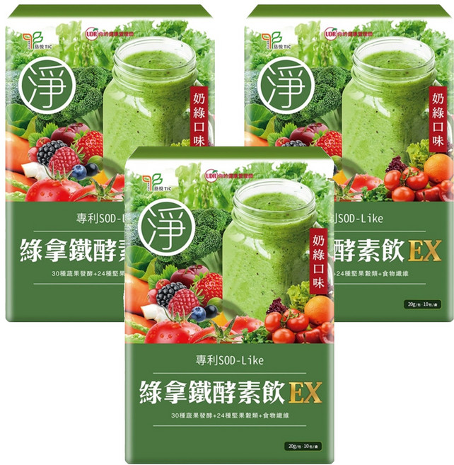 UDR 綠拿鐵酵素飲EX, 20g, 10包, 3盒