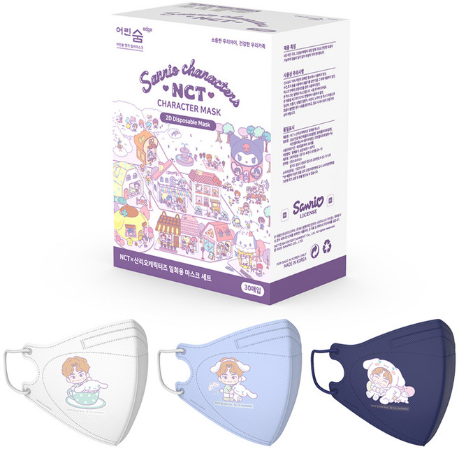 eorinsum EDGE NCT & Sanrio 肖俊 藝術標誌 鳥嘴型 彩色口罩 新款超小型, 1個, 白色, 淺藍色, 海軍藍, 30入