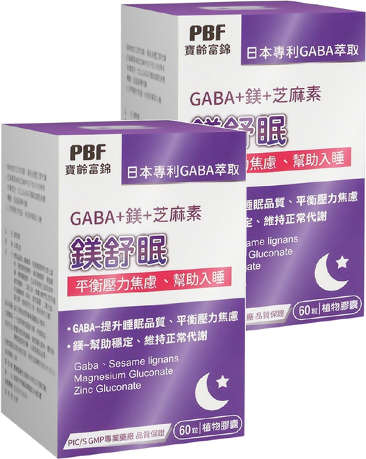 PBF 寶齡富錦 鎂舒眠 GABA + 鎂 + 芝麻素 平衡壓力 幫助入睡 60顆, 2罐