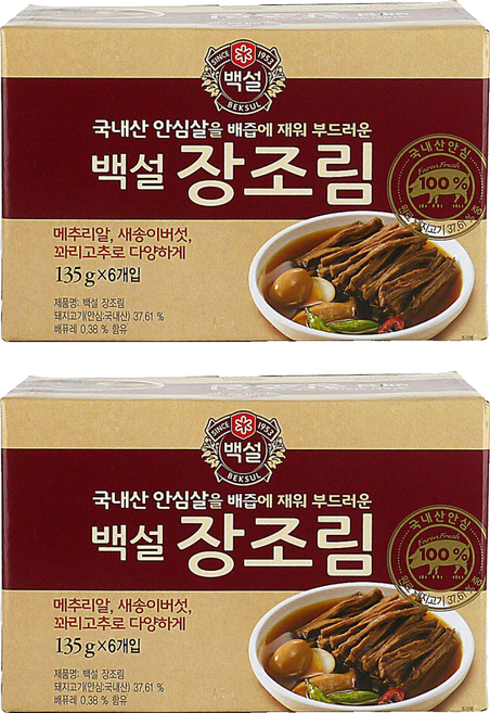백설 장조림, 135g, 12개