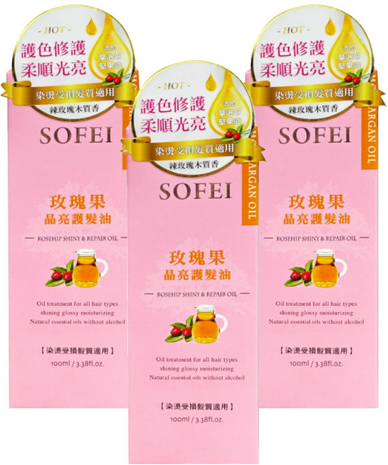 SOFEI 舒妃 玫瑰果晶亮護髮油, 100ml, 3盒