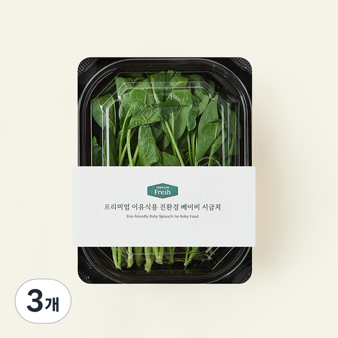 프리미엄 이유식용 친환경 베이비 시금치, 50g, 3개