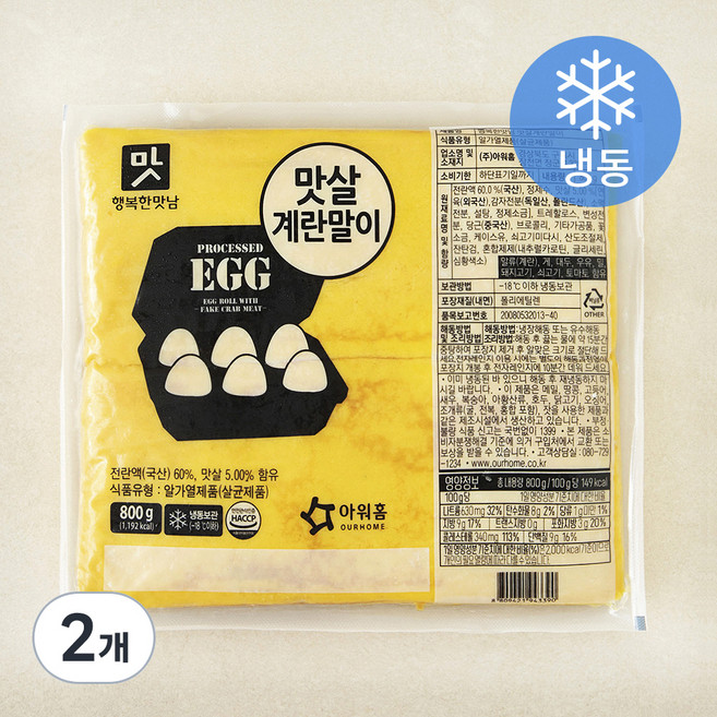 아워홈 행복한 맛남 맛살 계란말이 (냉동), 800g, 2개