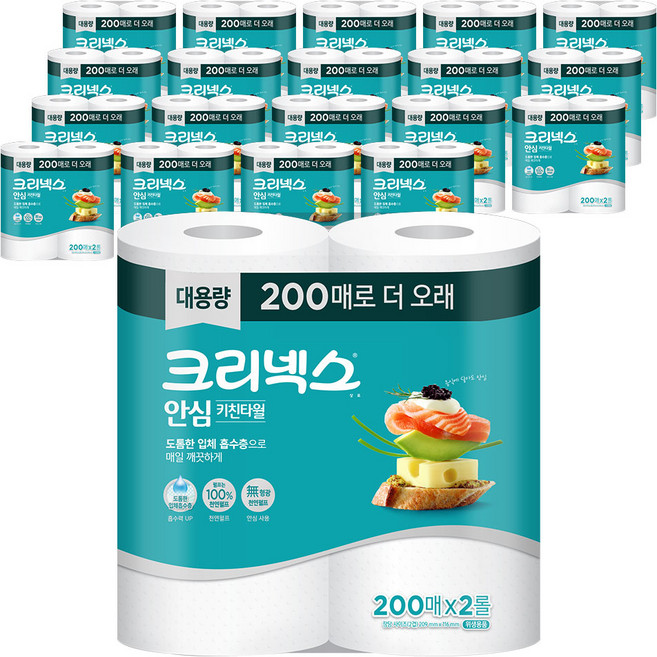 크리넥스 안심 키친타월, 200매, 40개