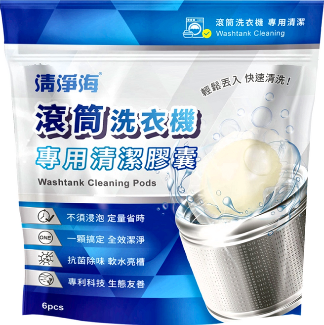 清淨海 滾筒洗衣機專用清潔膠囊, 48g, 1袋