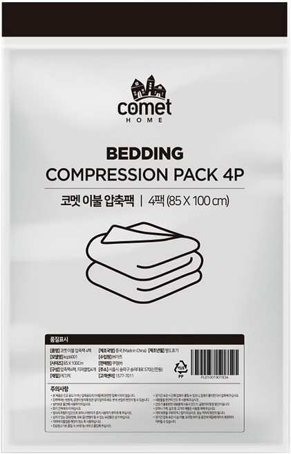 comet 衣物壓縮袋, 4個裝, 1組