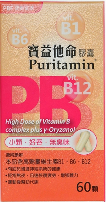 PBF 寶齡富錦生技 寶益他命高劑量B群膠囊 特小顆, 60顆, 1盒