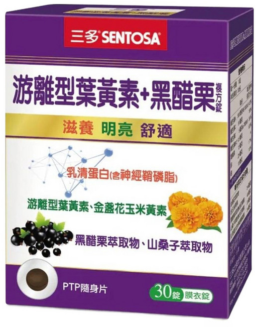 SENTOSA 三多 游離型葉黃素 + 黑醋栗複方錠, 1個, 30顆