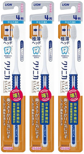 LION 獅王 固齒佳 喀喀減壓牙刷 特殊減壓設計 輕鬆刷牙 彈力柔韌刷柄 超薄小巧刷頭, 1入, 3支