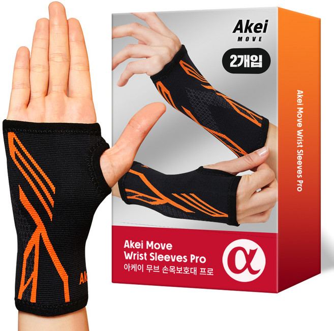 아케이 무브 아대 손목 보호대 프로 양손, 1세트, 혼합색상