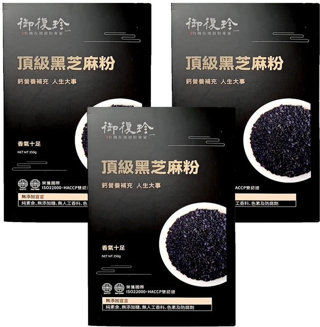 御復珍 頂級黑芝麻粉 無添加糖 純素食, 350g, 3盒