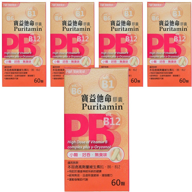 PBF 寶齡富錦生技 寶益他命高劑量B群膠囊 特小顆, 60顆, 5盒