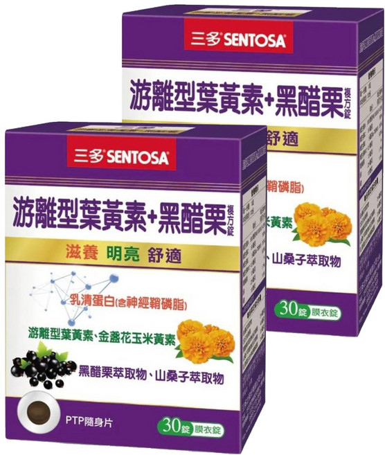 SENTOSA 三多 游離型葉黃素 + 黑醋栗複方錠, 2個, 30顆