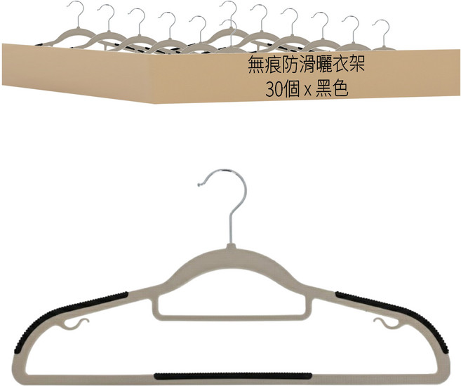 無痕防滑曬衣架 雙位款 42cm, 黑色, 30個