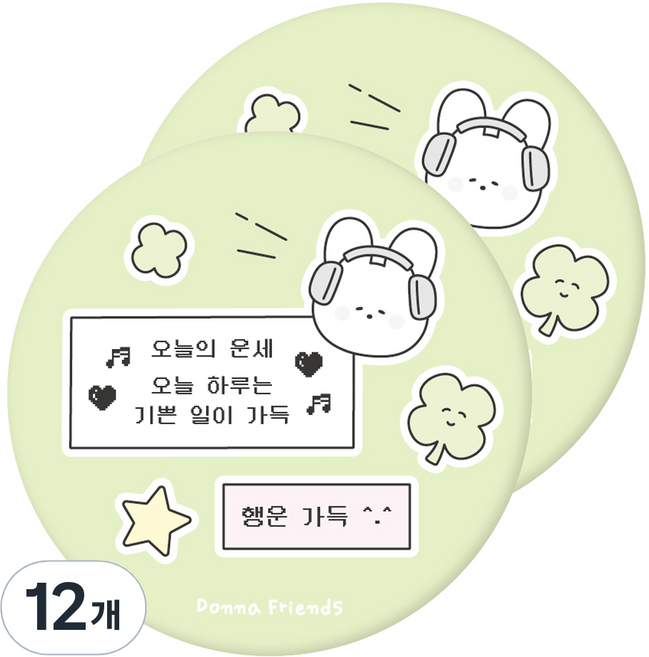 도나와친구들 휴대용 원형 미니 부적 손거울, 01 행운가득, 12개
