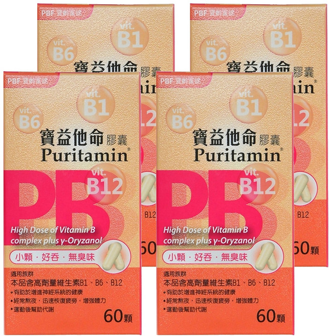 PBF 寶齡富錦生技 寶益他命高劑量B群膠囊 特小顆, 60顆, 4盒