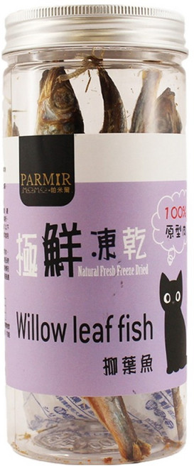 PARMIR 帕米爾 原廠公司貨 全貓種 極鮮凍乾 100%原肉 天然食材製成 無任何添加物 無防腐劑 冷凍乾燥技術製作 加水還原, 柳葉魚, 50g, 1罐