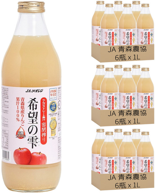 JA 青森農協 希望的雫蘋果汁, 1L, 18瓶
