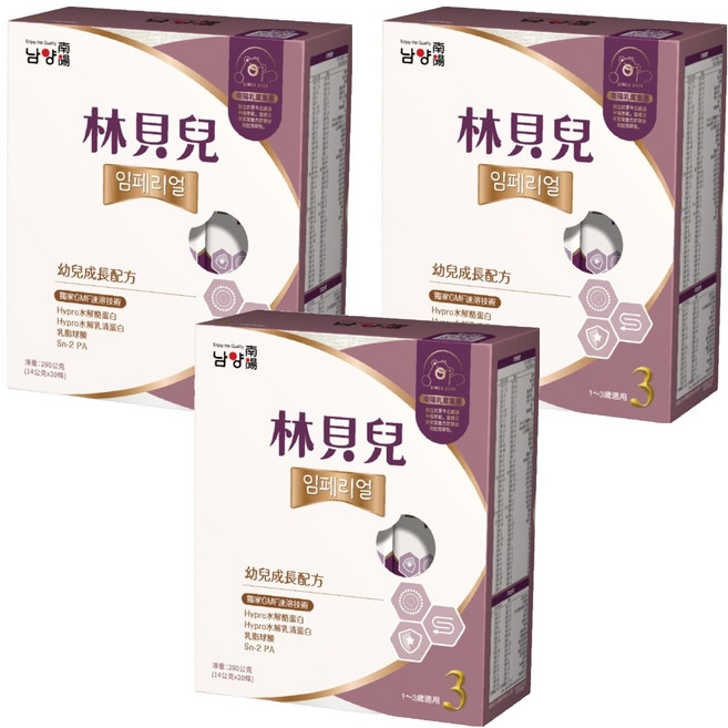 Namyang 南陽乳業 林貝兒 幼兒成長配方奶粉 12-36個月, 20條, 3盒