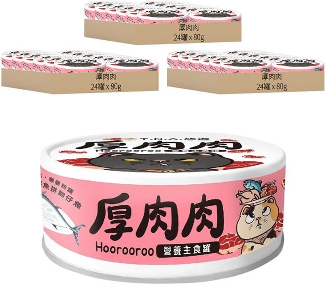 厚肉肉 全齡貓 營養主食罐, 80g, 72罐