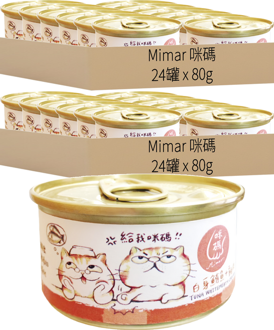 Mimar 咪碼 全齡貓罐, 80g, 48罐, 白身鮪魚 + 雞肉