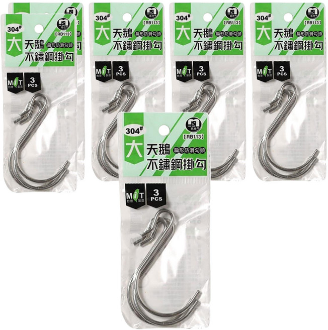 名仕 大天鵝不鏽鋼掛勾 7.5cm 3入, 銀色, 6組
