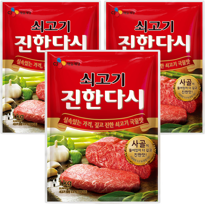 CJ제일제당 쇠고기 진한다시, 1kg, 3개