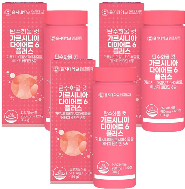 을지대학교 탄수화물 컷 가르시니아 다이어트6 플러스 114g, 120정, 3개