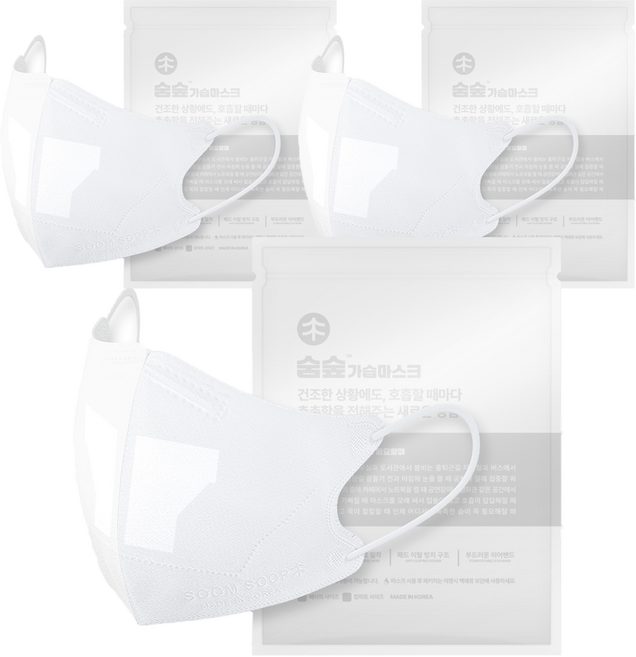숨숲 베이직 기내용 수면용 가습 마스크 성인용, 퓨어화이트, 3개, 2개입