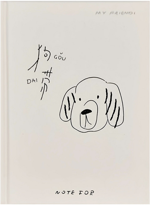 NOTE FOR 我的朋友手札筆記本, 狗 白色, 1本