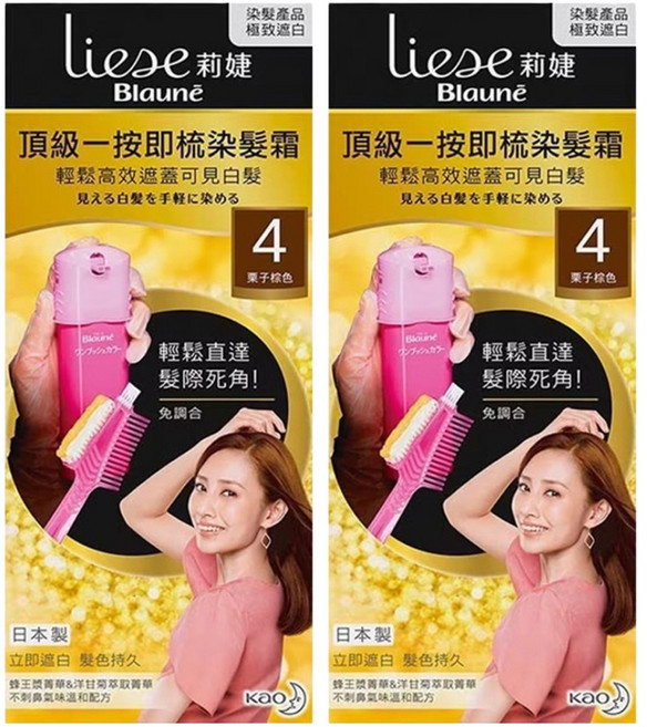 Liese 莉婕 頂級一按即梳染髮霜, 4 栗子棕色, 2盒