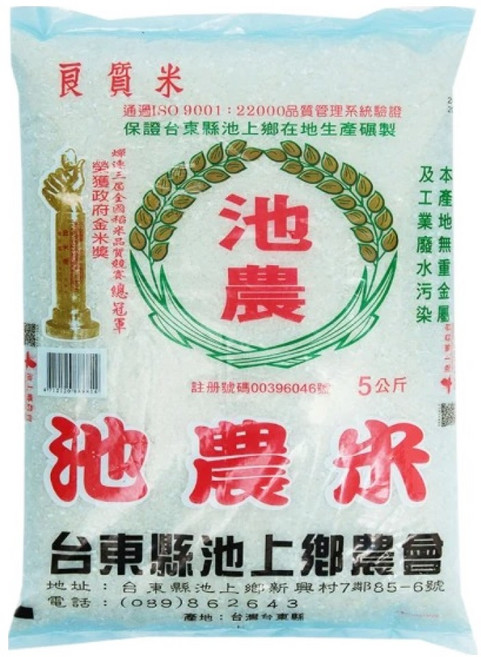 池上鄉農會 良質米, 5kg, 1包