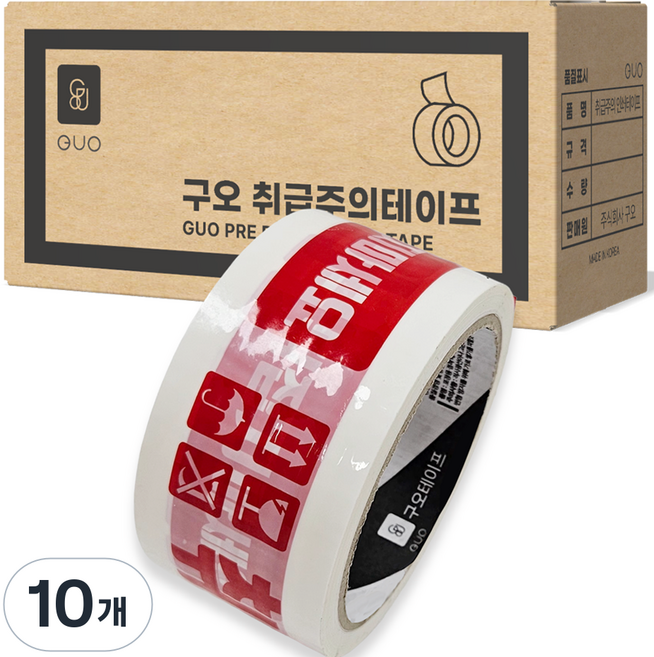 구오 취급주의 던지지마세요 인쇄테이프 흰색바탕 50m, 10개