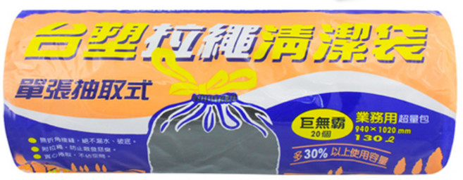 台塑 拉繩清潔袋 巨無霸 94 x 102cm, 130L, 1捲