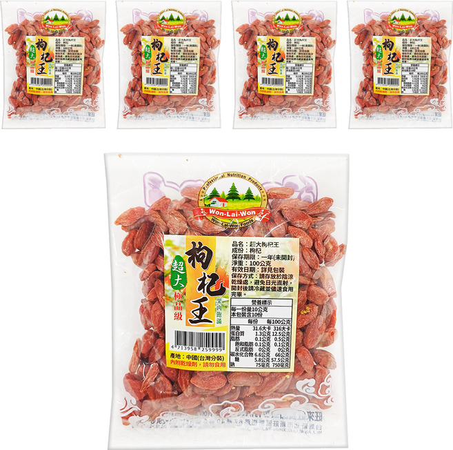 WON LAI WON 旺來旺 超大枸杞王, 100g, 5包