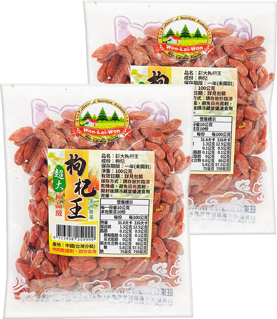 WON LAI WON 旺來旺 超大枸杞王, 100g, 2包