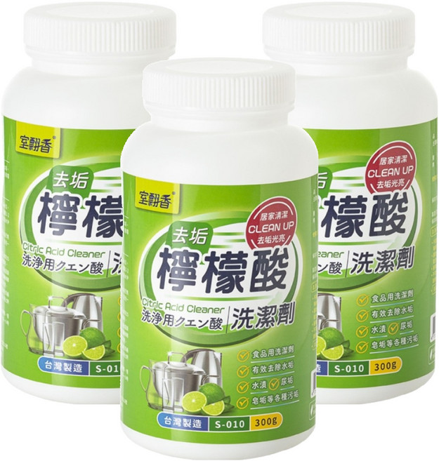 室翲香 檸檬酸洗潔劑 S-010, 300g, 3罐