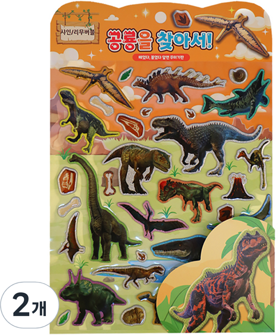 금홍팬시 엠에스 공룡을 찾아서 샤인리무버블 빅스티커, 혼합색상, 2개