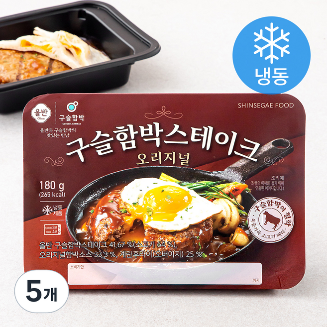 올반 구슬함박스테이크 오리지널 (냉동), 180g, 5개