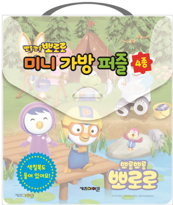 뽀로로 미니 가방 퍼즐, 키즈아이콘