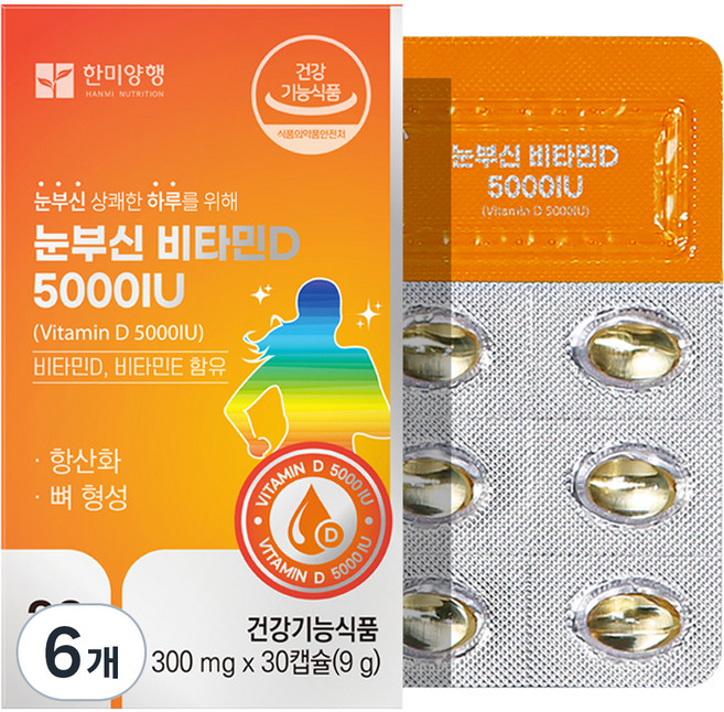 한미양행 눈부신비타민D 5000 IU 9g, 30정, 6개