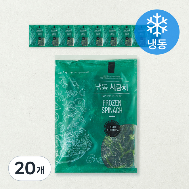 글로벌냉동식품 중국산 시금치 BQF (냉동), 20개, 1kg