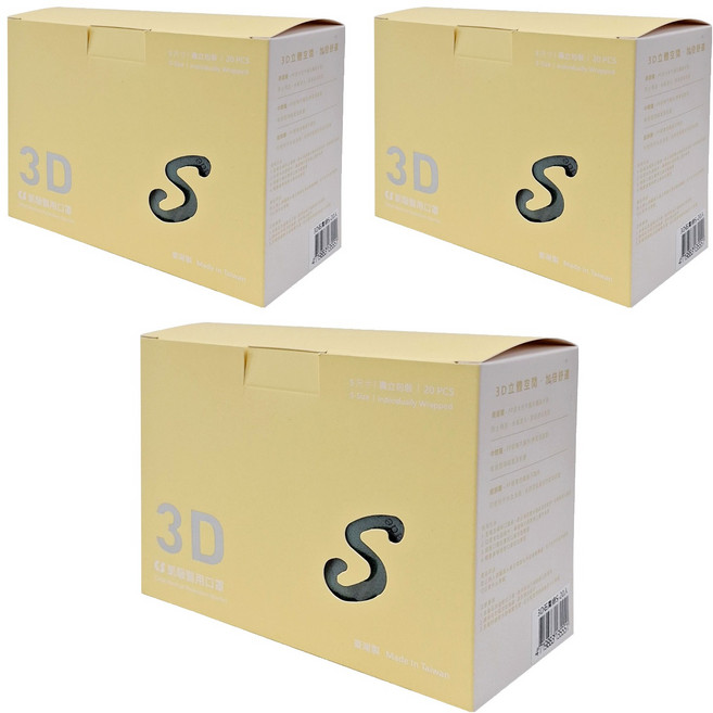 CS 凱馺國際 大童3D立體醫用口罩, 20片, 3盒, 石青綠