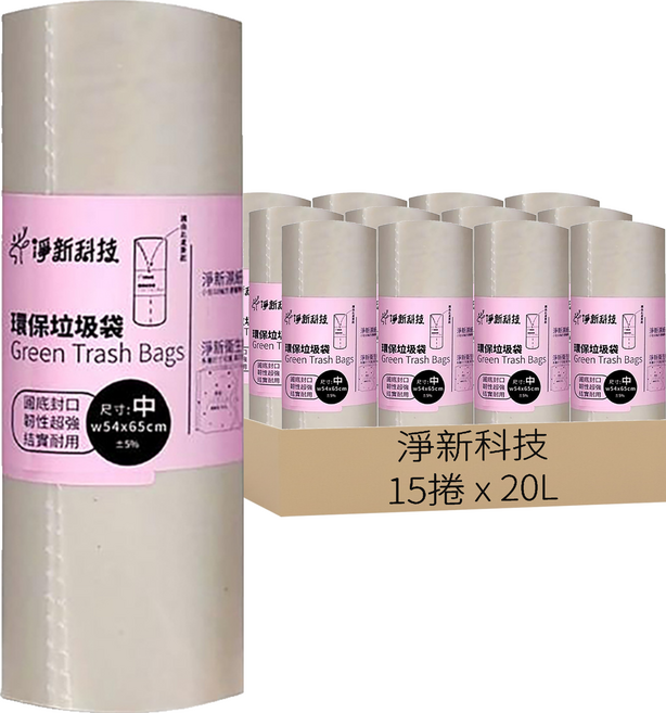 淨新科技 垃圾袋, 20L, 15捲