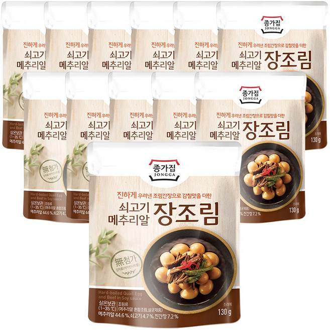 종가집 쇠고기 메추리알 장조림 실온, 130g, 12개
