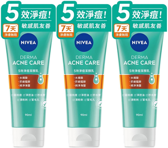 NIVEA 妮維雅 5效淨痘潔顏乳, 90ml, 3件