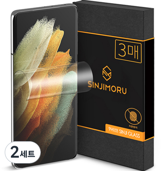 신지모루 AG 코팅 저반사 지문방지 매트 휴대폰 액정보호필름 3p 세트, 2세트
