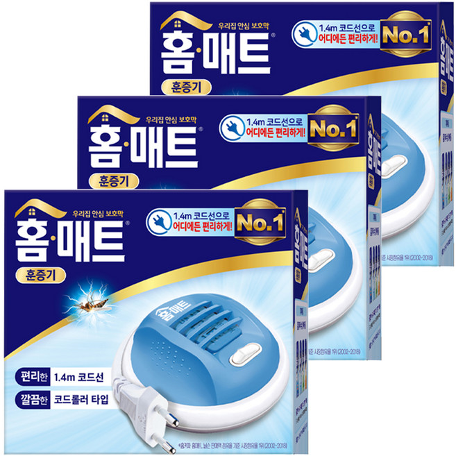 홈매트 코드롤러 훈증기, 3개