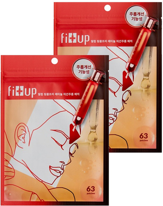 視黃醇撫紋眉間貼, 2盒, 63片