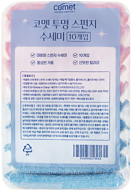 코멧 투명 스펀지 수세미, 1개, 10개입